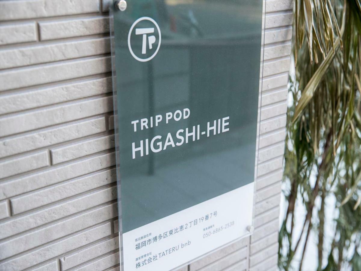 Appartement Trip Pod Higashi-Hie à Fukuoka  Extérieur photo